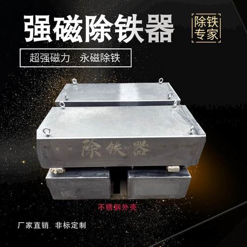 永磁除铁器悬挂式强力永磁吸铁器输送带RCYB矿山强磁悬挂式强磁