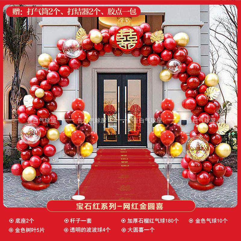 结婚气球拱门农村大门装饰生日派对婚庆订婚宴气球门套装喜庆路引