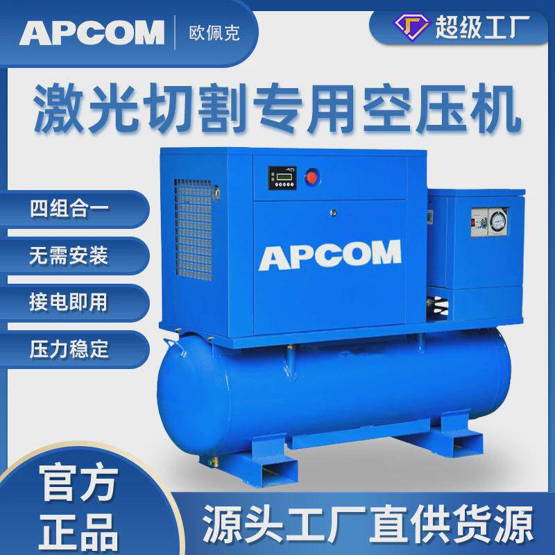 热销喷漆用一体式小型螺杆式气泵空压机带冷干机2.2kw变频空气压,机械设备,压缩机,淘宝优惠券,粉丝福利购,淘宝优惠卷