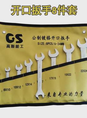 双头扳手套装呆扳手插口扳手机修汽修工具81012件套开口扳手