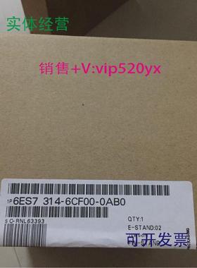 现货供应全新未开封6ES7314-6CF00-0AB06ES7314-6CF00-0AB0现货销