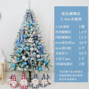 植绒圣诞树家用套餐网红高端仿真松树商场酒店装 2024新款 饰发光树