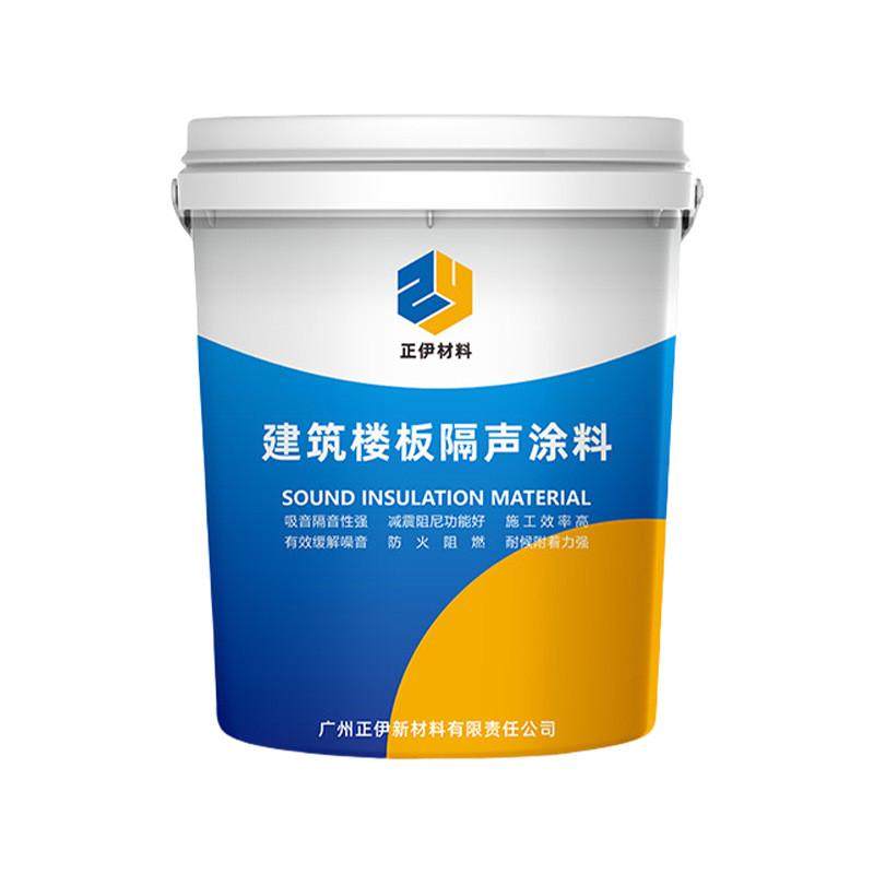 现货隔音涂料墙体减震防火隔声降噪涂料多场合楼板面吸音液体涂料