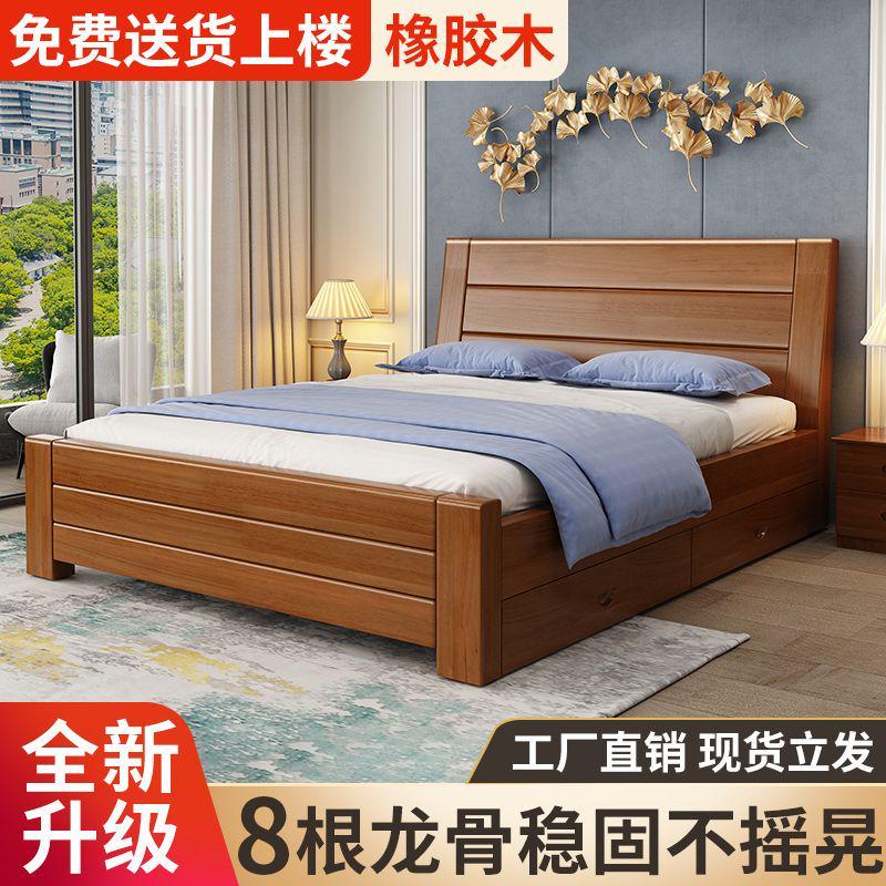 中式实木床1.8米双人床主卧经济型简约1.5米单人床家用1.2m加厚床
