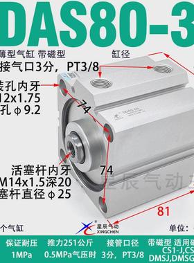 星辰气缸sda80气动sdas100-10-15-20-25-30-40*50x60-75-80x100-s