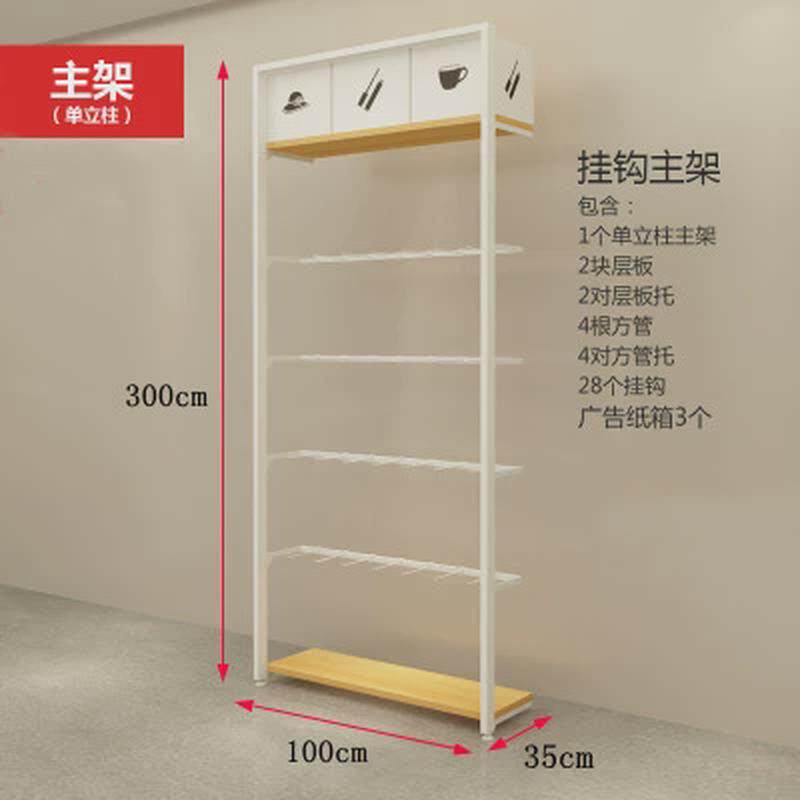 晟航款精饰品母婴宠物店优品货架文具展示架十元店商超组合置物架