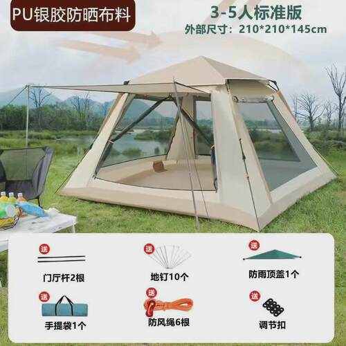帐篷户外露营全自动速开帐篷防晒野餐旅行防晒折叠遮阳便携式家庭