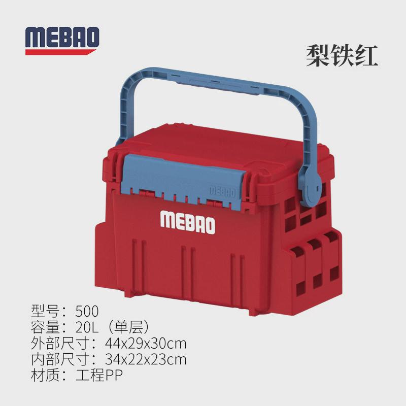 MEBAO明邦路亚钓箱多功能钓鱼箱户外路亚箱竞技钓鱼配件收纳箱