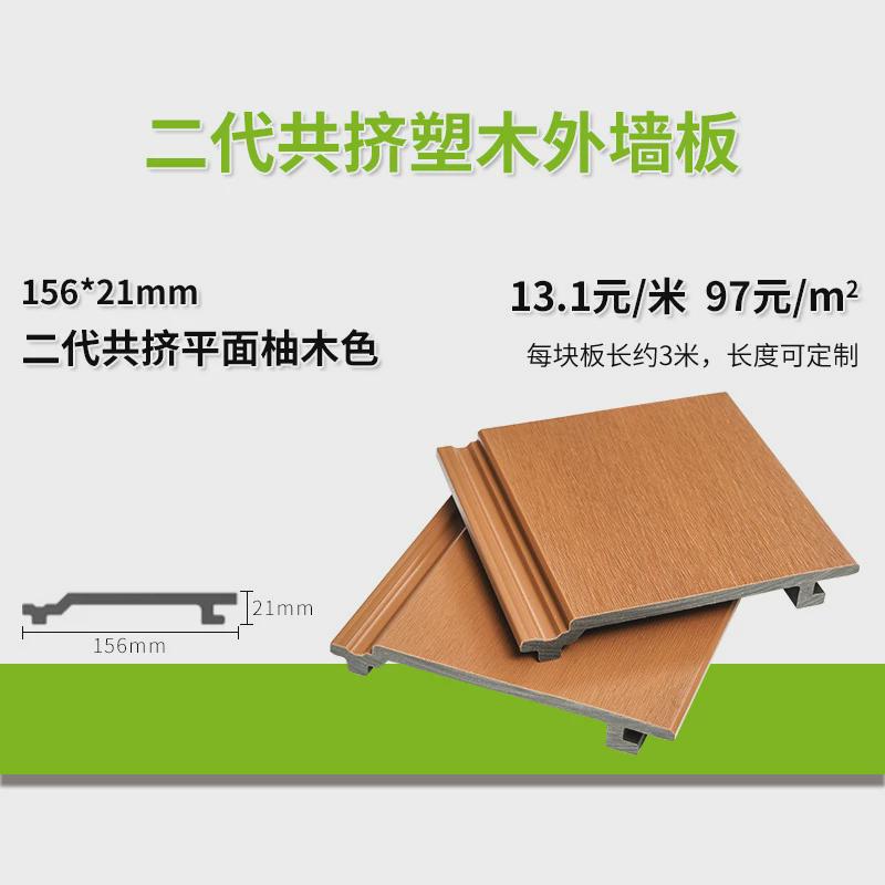 塑木墙板装饰搭扣挂板户外外墙木塑格栅户外露台公园用