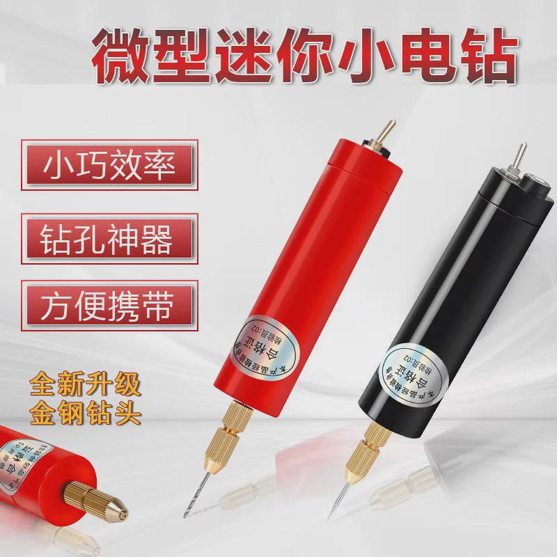 一件代发家用手工diy迷你神器水晶滴胶文玩打磨usb钻孔器核桃打孔