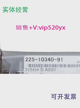 现货供应岛津全新MS灯丝225-10340-9123176c3