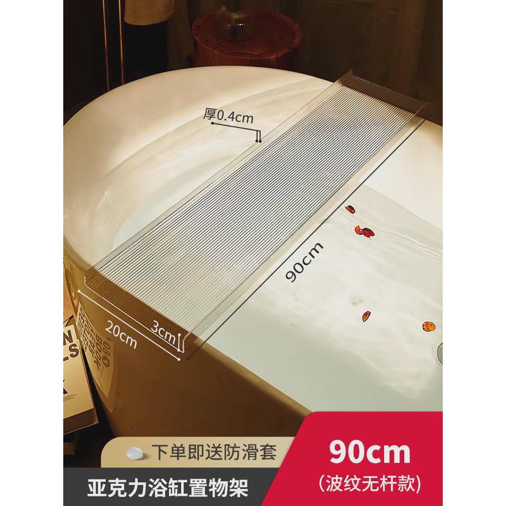 支架浴缸置物架卫生间泡澡洗澡间浴盆亚克力收纳架子网红透明浴室