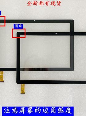 Angs-ctp-101647 A0平板学习电脑 触摸屏 外屏 电容屏幕