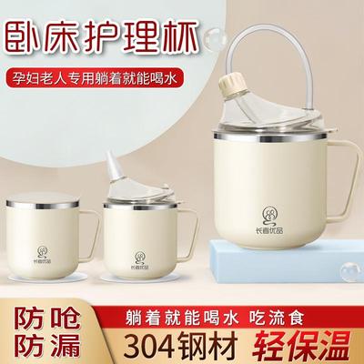 卧床瘫痪老人护理杯流食杯防呛喝水杯孕妇吸管杯喂食刻度保温杯
