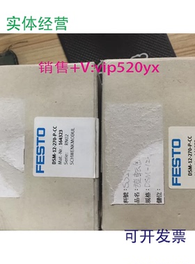供应FESTO旋转气缸DSM-12-270-P-CC164323