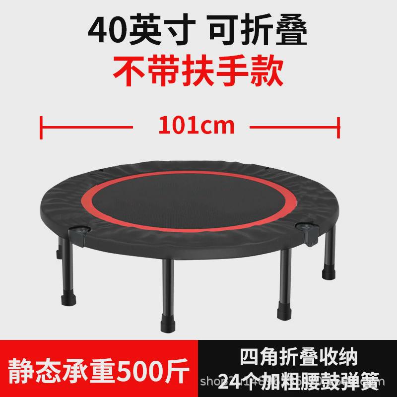 健身房蹦床蹦极室内家用成人健身蹦蹦床带扶手折叠儿童跳跳床
