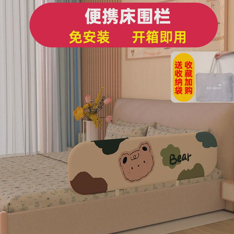 免安装可折叠便携式床围栏宝宝防摔防护栏旅行护栏儿童安全挡板