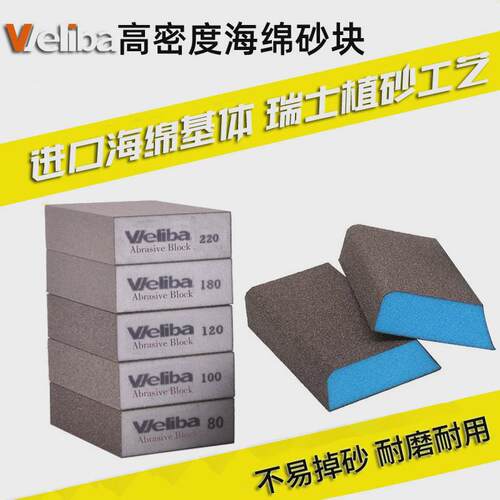 海绵砂块海棉砂弹性磨块海绵砂纸琥珀/红木/玉器/打磨抛光