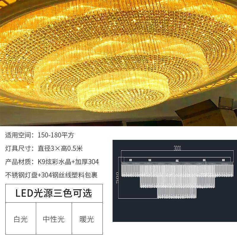 酒店大堂圆形水晶灯别墅客厅餐厅led吸顶灯非标工程宴会厅灯具
