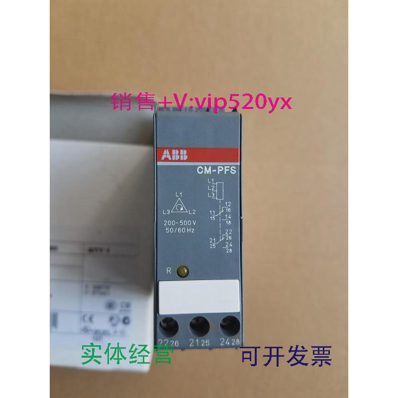 现货供应ABB相序监视继电器CM-PFS，CM-PFS.S2C/O,3X200-500VAC.