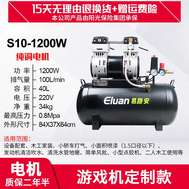 易路安ews06无油静音小型220v空气压缩机木工气泵空压机现货批发
