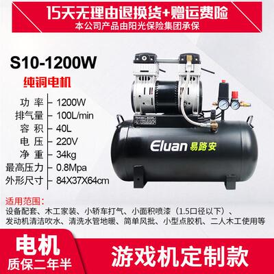 易路安ews30无油静音气泵空压机木工喷漆小型220v压缩机现货批发