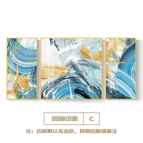 现代北欧轻奢客厅沙发后面的背景墙装饰画富贵抽象大气风格壁挂画