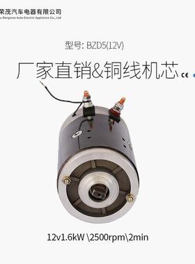 厂家电机12v1.5kw液压马达动力单元直流电机油泵电机