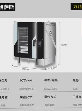 商用蒸烤箱烤箱烤箱家用烤箱40升餐厅蒸烤一体蒸饭柜电蒸箱蒸米饭