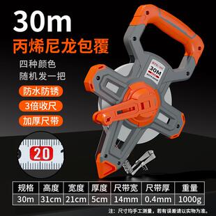 钢卷尺50米防水耐磨盘工程大卷尺100米30量地丈量钢架百米尼龙尺