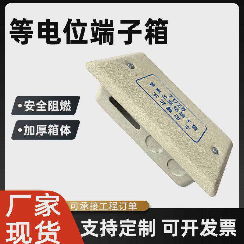 局部明装等电位端子紫铜卫生间家用黄铜箱焊接款小型接线等电位盒