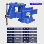 大象台钳工作台精密重型大开口台虎钳小型家用多功能万向球铁虎钳