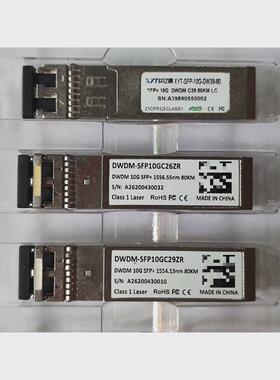 dwdm10g80km万兆80议价光模块公里