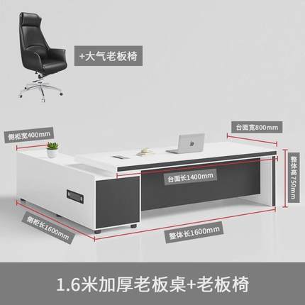老板桌总裁现代简约办公桌大班桌时尚经理桌椅组合办公室家具大厂