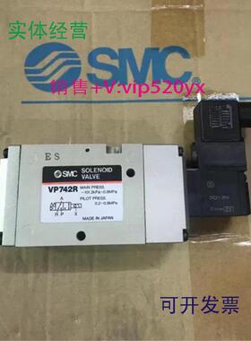 现货供应SMC电磁阀VP742R-5D1