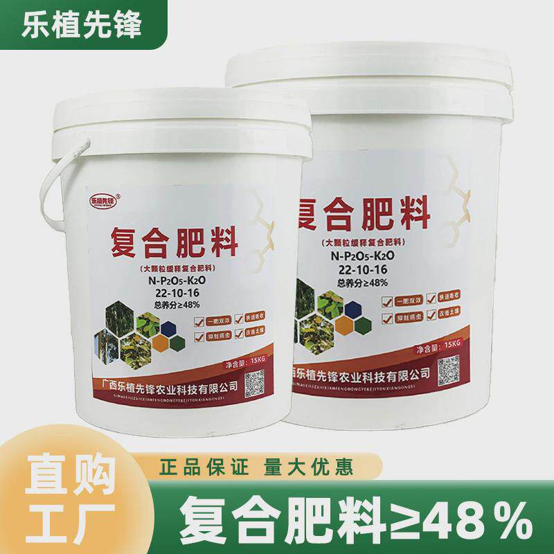 桉树肥料价格48%含量果树通用复合肥每颗30克一年只需施肥一次