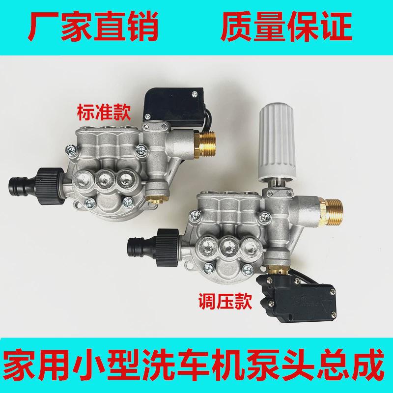 通用普兰迪/远洋军/指南车/图耐得/博赫尔/配件/泵头清洗机洗车机图片