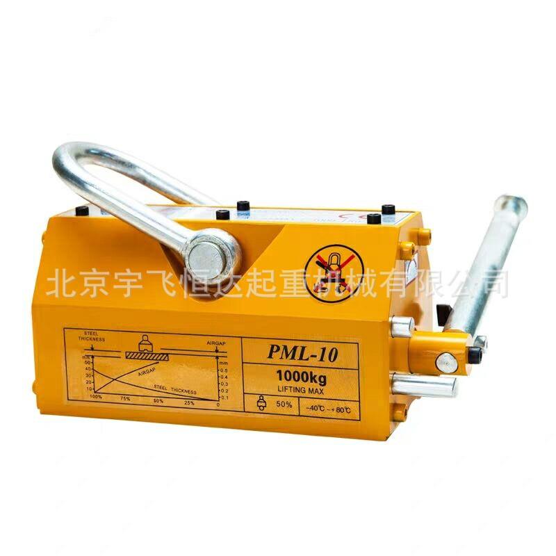 磁力吊永磁起重器磁铁吸盘1吨2吨3吨5吨北京磁力吊具
