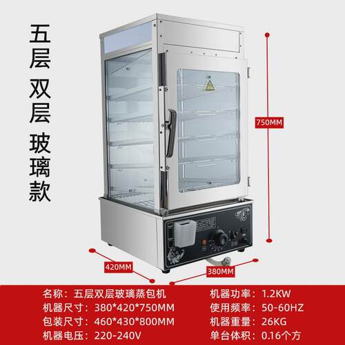 蒸包子机便利店商用小型蒸包柜电热台式蒸包炉陈列蒸箱五层保温柜