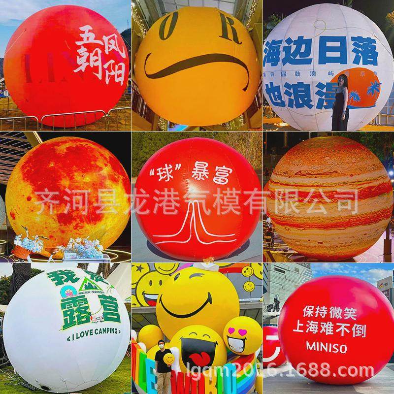 拍照道具pvc圆球气模笑脸气球足球商场美陈网红打卡充气灯光宣传