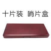 高音中音次中音萨克斯枫木实木哨片盒黑管单簧管木质哨片盒