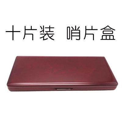 高音中音单簧管枫木实木哨片盒黑管次中音萨克斯木质哨片盒