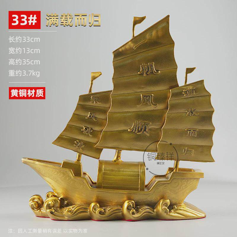 龙舟一帆风顺帆船铜工艺品家居玄关办公室摆件黄铜龙船