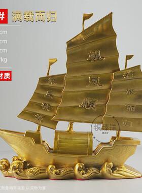 龙舟一帆风顺帆船铜工艺品家居玄关办公室摆件黄铜龙船