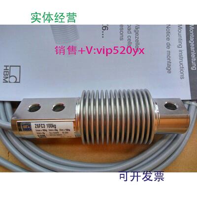 供应德国HBM波纹管传感器Z6FC3-5kg/10kg/20kg/30kg/50kg/100kg/2