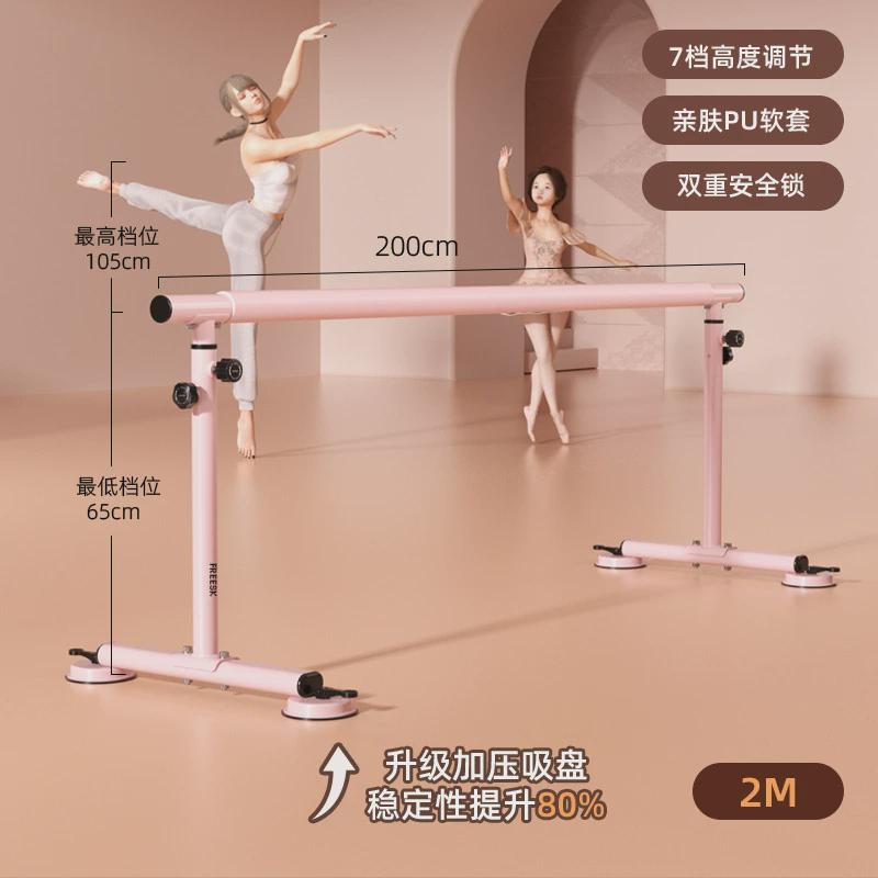 舞蹈把杆家用儿童专业压腿练功练移动式跳舞把干舞芭蕾教室房专用
