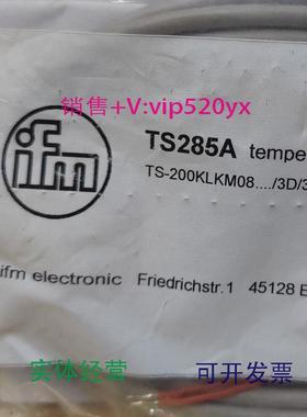 现货供应IFMTS285ATS2089TS2256TS2452全新易福门