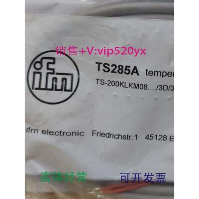 现货供应IFMTS285ATS2089TS2256TS2452全新易福门