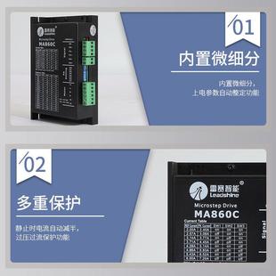 雷赛普步进电机德86菲86cm4586cm8086cm85两相步进驱动器套装