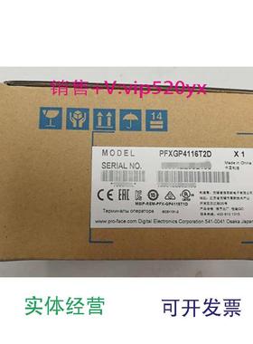 现货供应PFXGP4116T2D/GP-4116T全新普洛菲斯人机界面，。